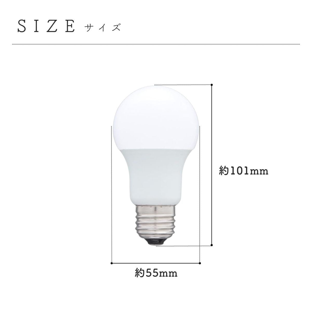 ELIZA エリザ / LED 調光電球 電球色 E26 60W相当 / Z-2602AL