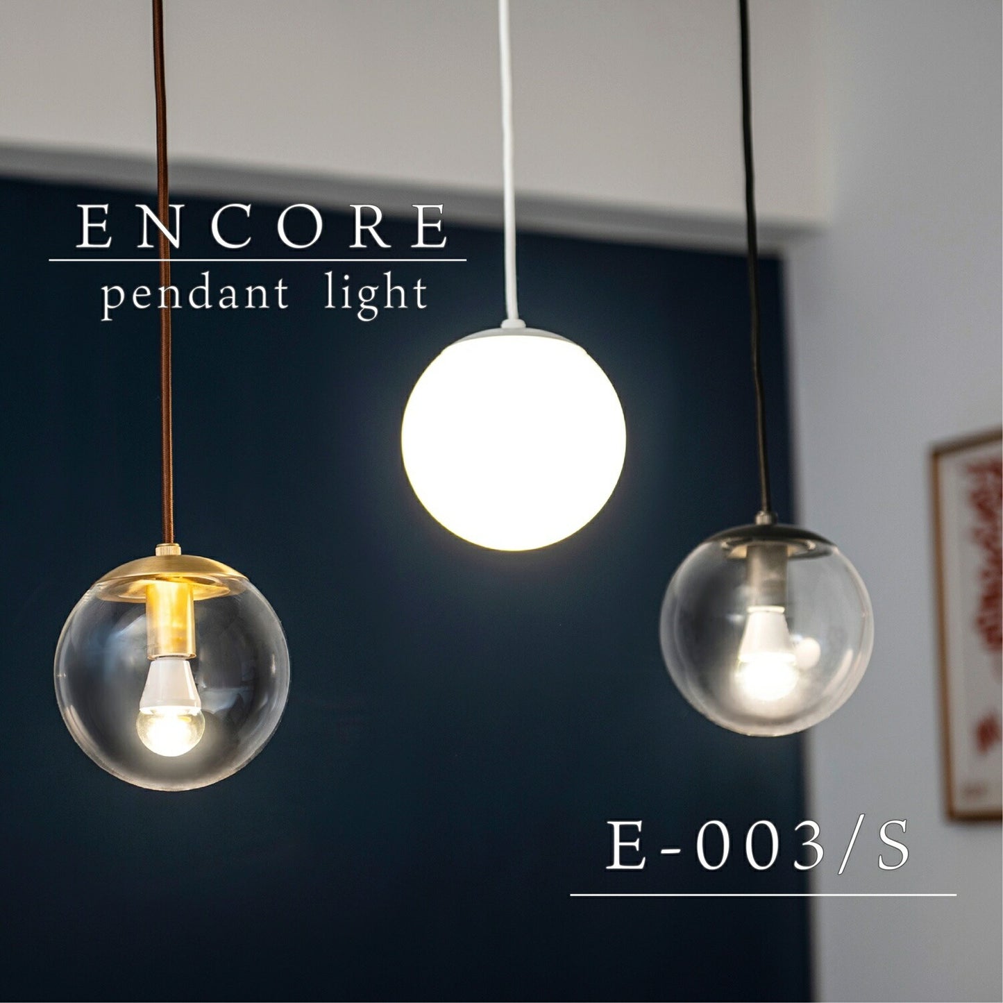 ENCORE ペンダントライト / E-003S