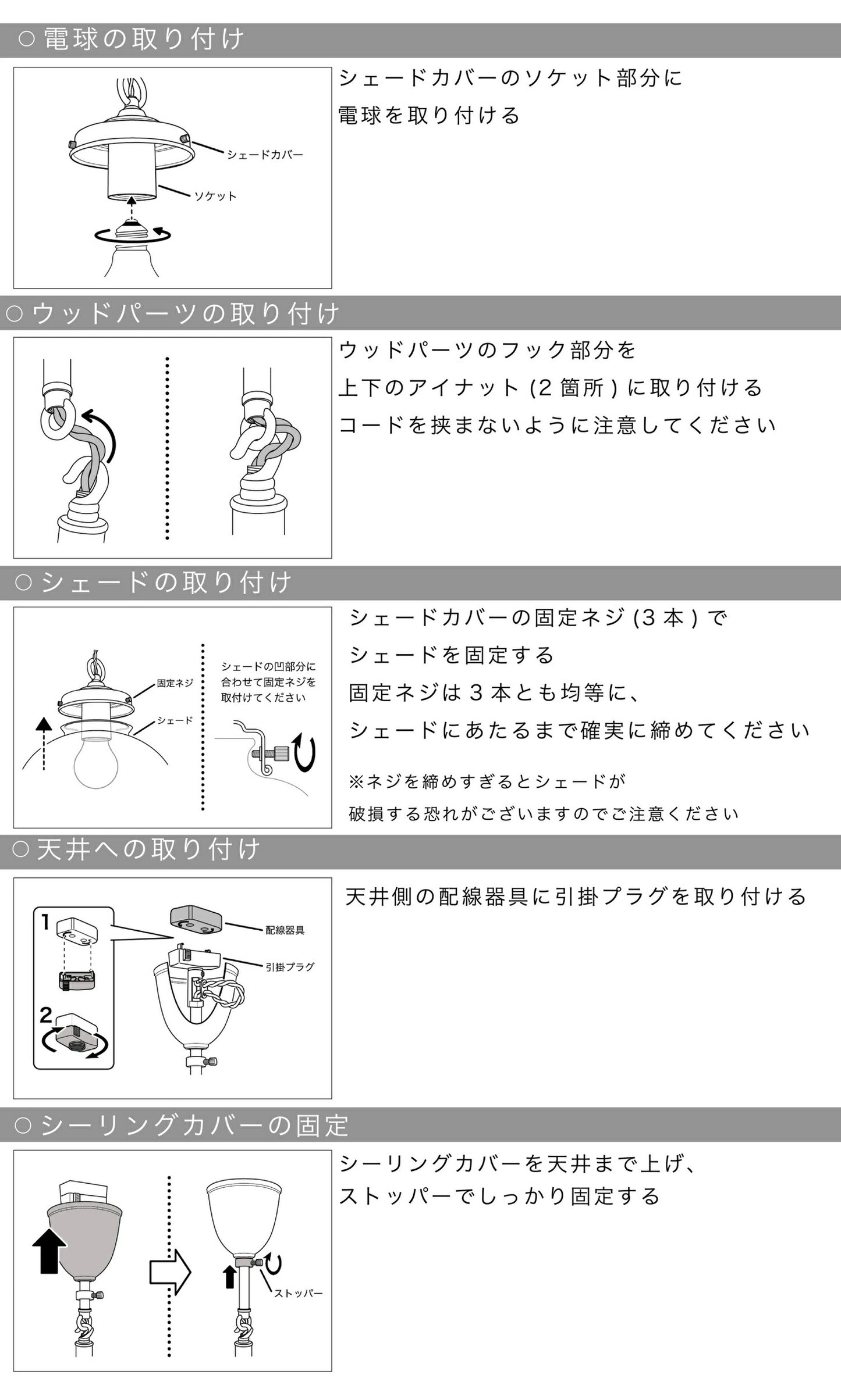 ENCORE ウッドバーペンダントライト / E-005