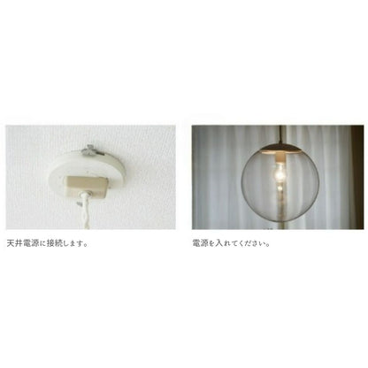 GLASS PENDANTLIGHT ガラスペンダントライト 8インチ /W-7101