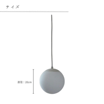 GLASS PENDANTLIGHT ガラスペンダントライト 8インチ /W-7101