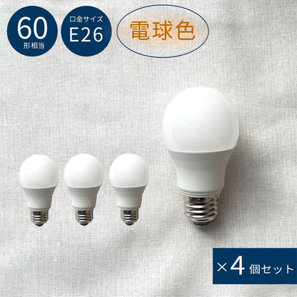 LED BULB_E26_warm×４/LED電球色_E26_４個
