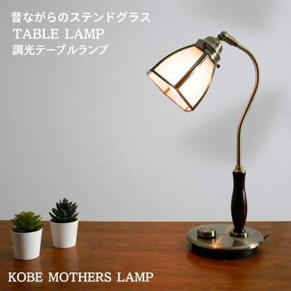 デスクランプ TABLE LAMP テーブルランプ /W-3105