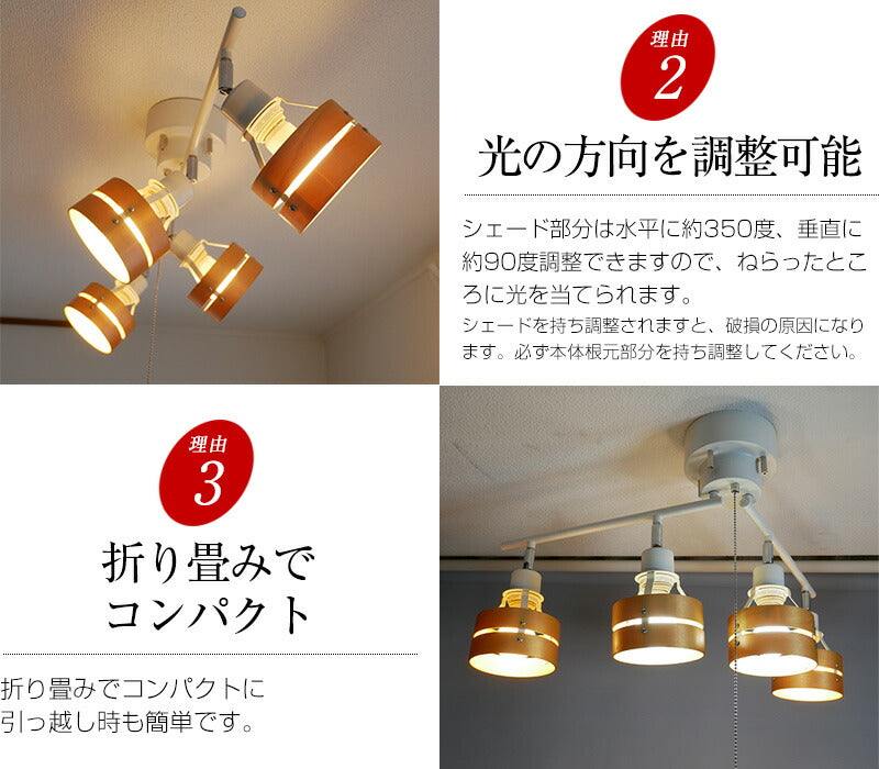 シーリングライト 4灯WOOD RING CEILINGSPOT ウッドリング シーリングスポット /KMC-4911